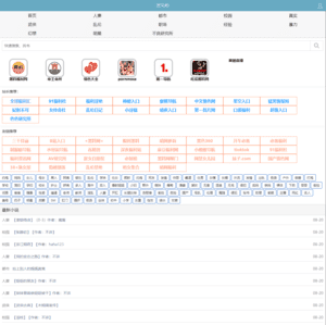禁文吧